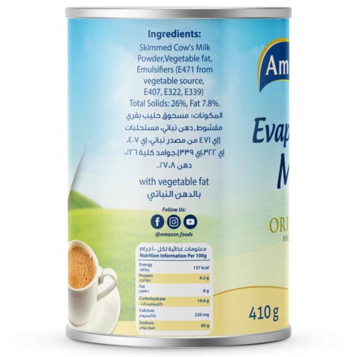 حليب مبخر أمازون