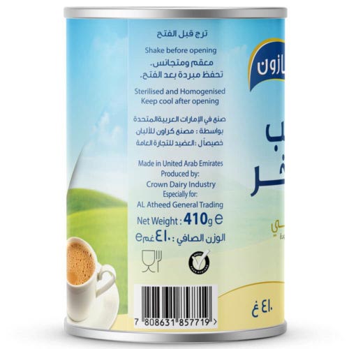 حليب مبخر أمازون