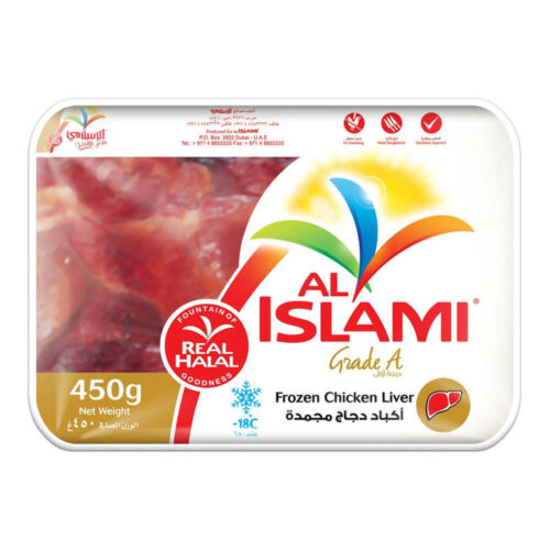 كبدة دجاج الاسلامي