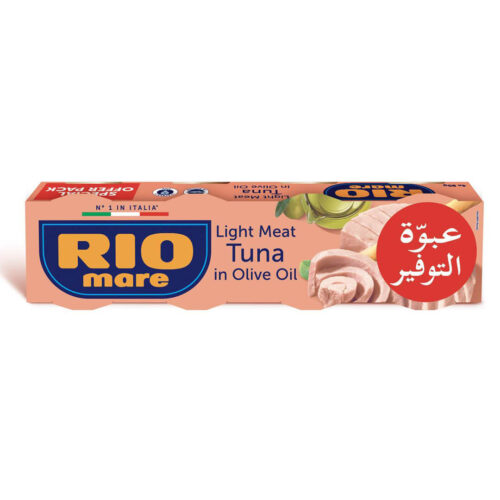 ريو ماري بزيت الزيتون