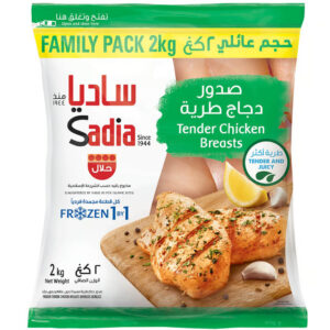 Sadia Tender Chicken Breast 2kg