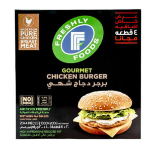 برغر دجاج فريشلي فودز 1 كيلو