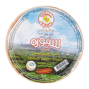 Siniora Smoked Turkey Breast 500gm