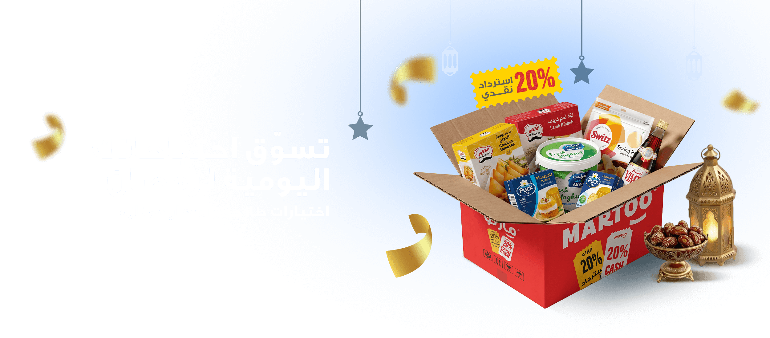 Martoo Online Grocery