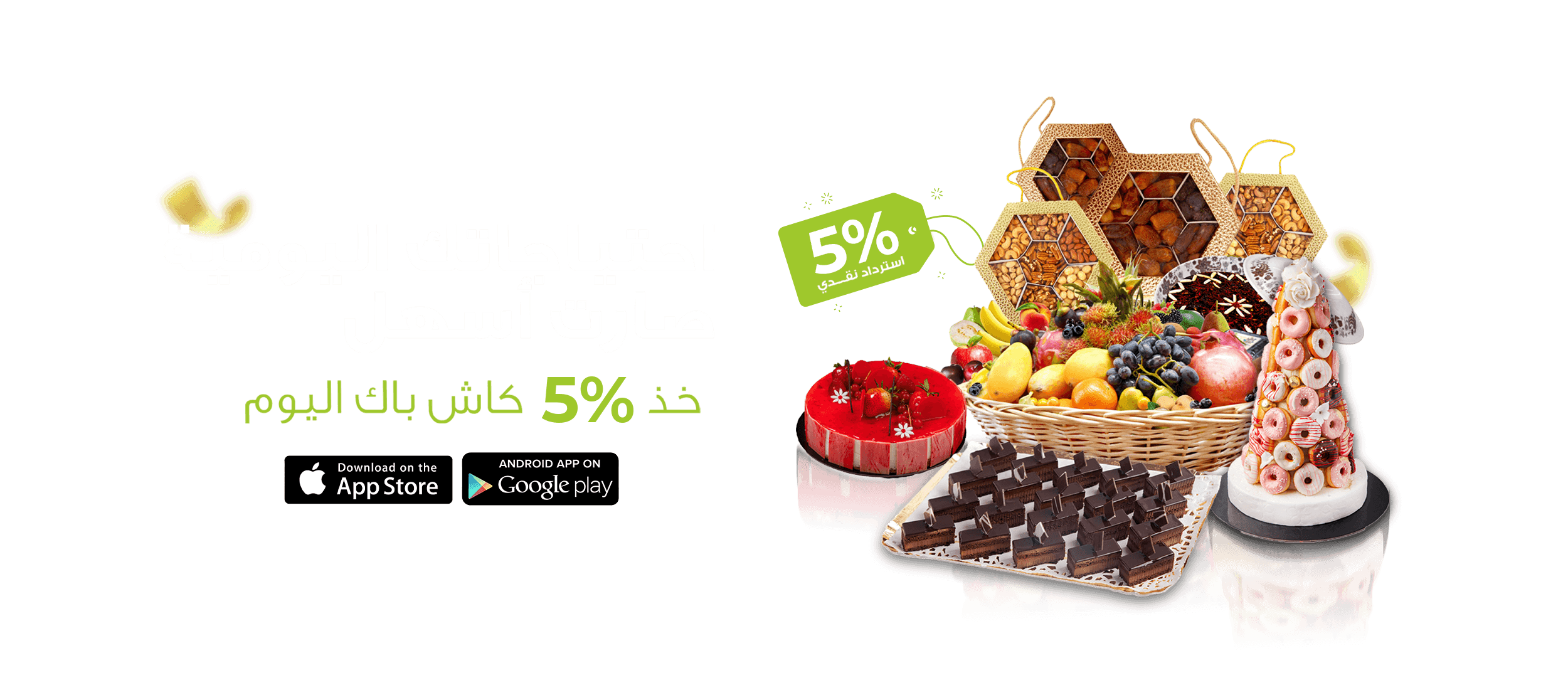 Martoo Online Grocery